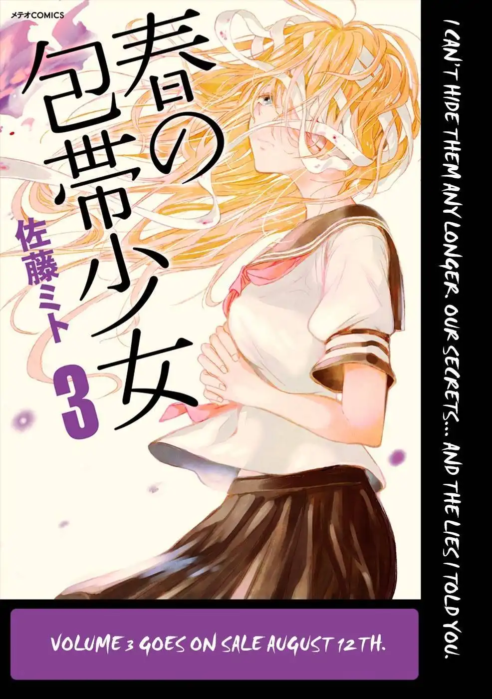 Haru no Houtai Shoujo Chapter 12 38